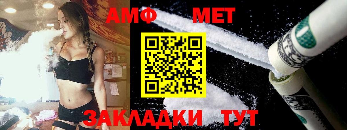 АМФ 98% Великий Устюг