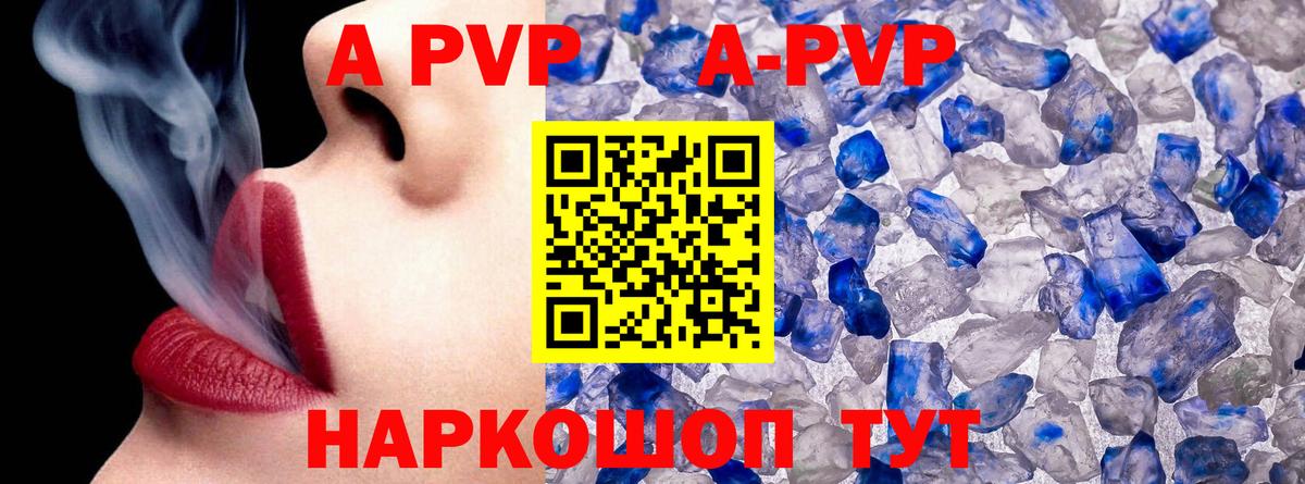 Великий Устюг  APVP кристаллы  А ПВП мука  Вход с VPN 