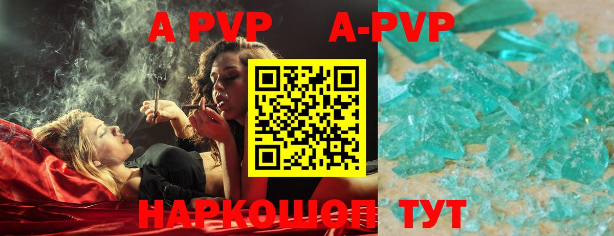 A-PVP крисы CK Великий Устюг