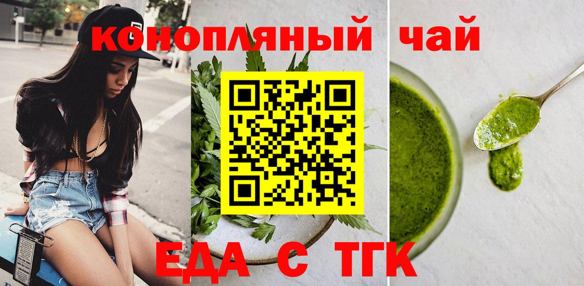 Cannafood марихуана Великий Устюг
