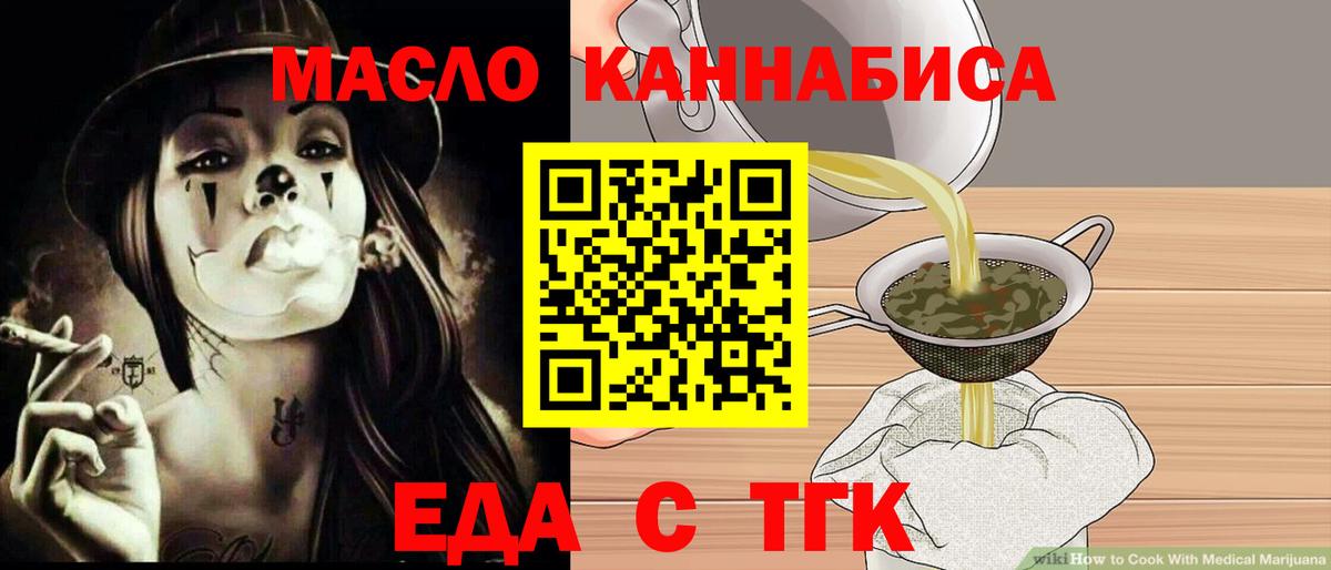 Великий Устюг  Еда ТГК марихуана  Вход с VPN 