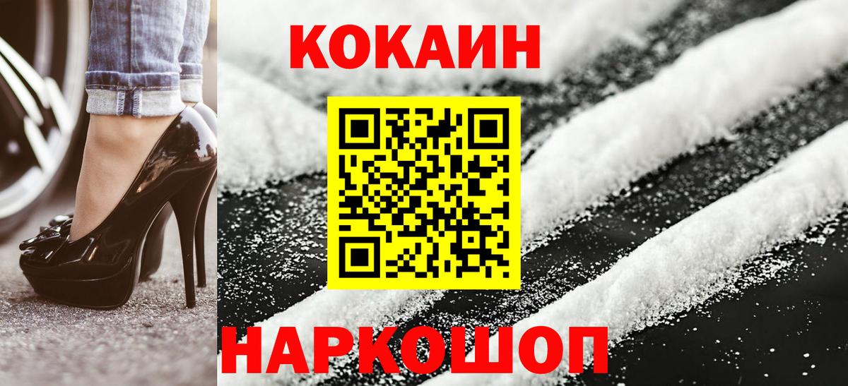 Кокаин 97%  Вход с VPN  Кокаин Боливия  Великий Устюг 