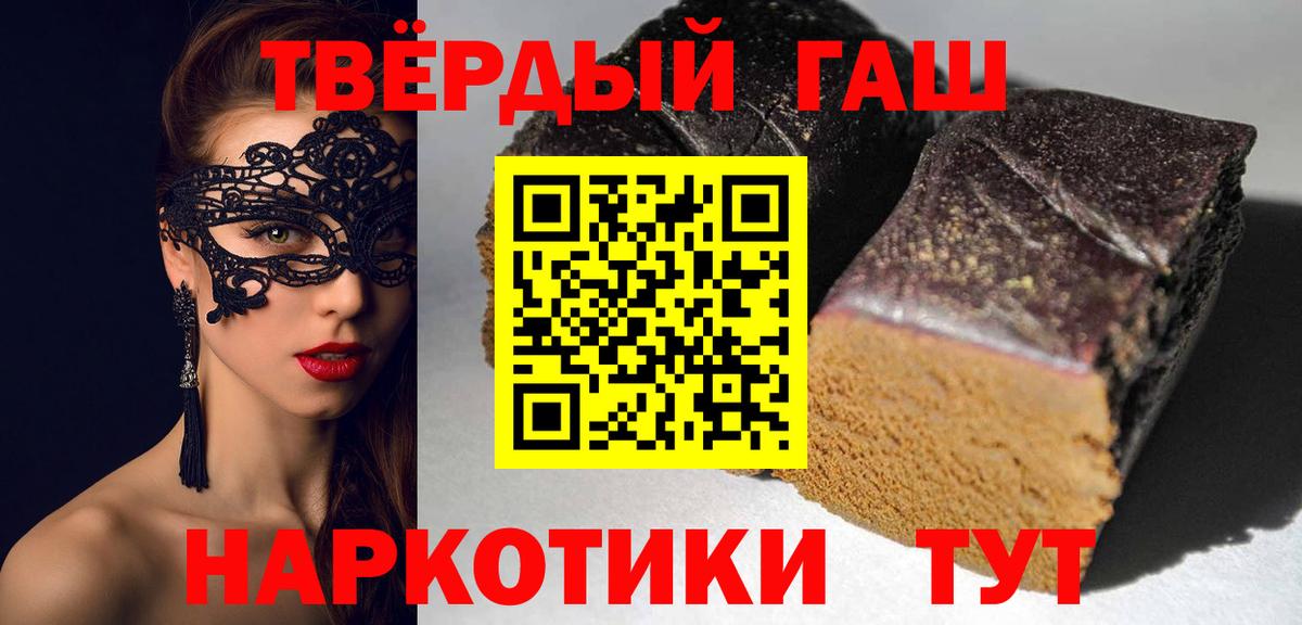 Великий Устюг  ГАШ ice o lator  Вход с VPN  ГАШИШ 40% ТГК 