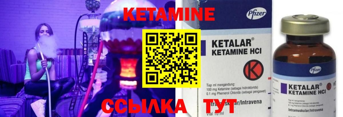 Кетамин ketamine  Вход с VPN  Великий Устюг 