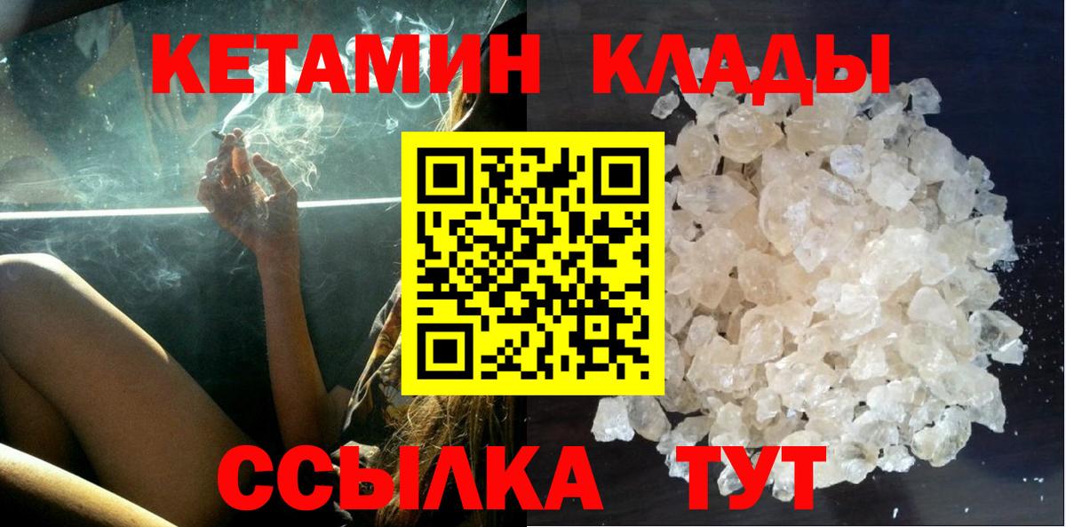 Кетамин VHQ Великий Устюг