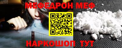 мефедрон мука Изобильный