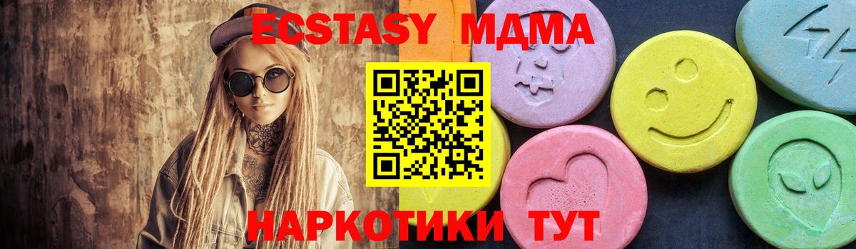 MDMA crystal  МДМА  Великий Устюг  Вход с VPN 