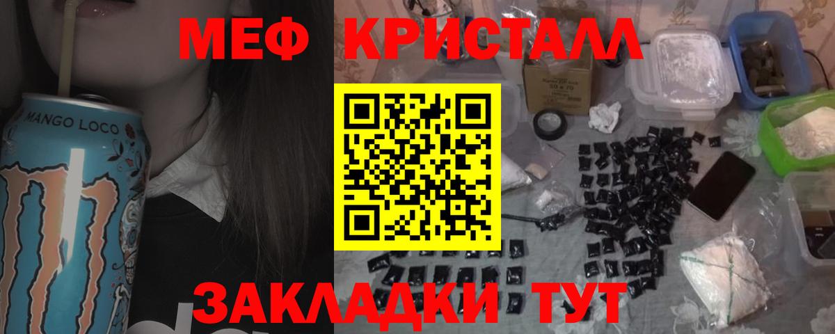 МЯУ-МЯУ mephedrone  МЯУ-МЯУ 4 MMC  Великий Устюг  МЕФ  Вход с VPN 