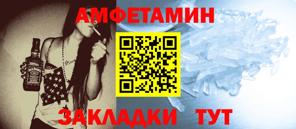 МЕТАМФЕТАМИН пудра Великий Устюг