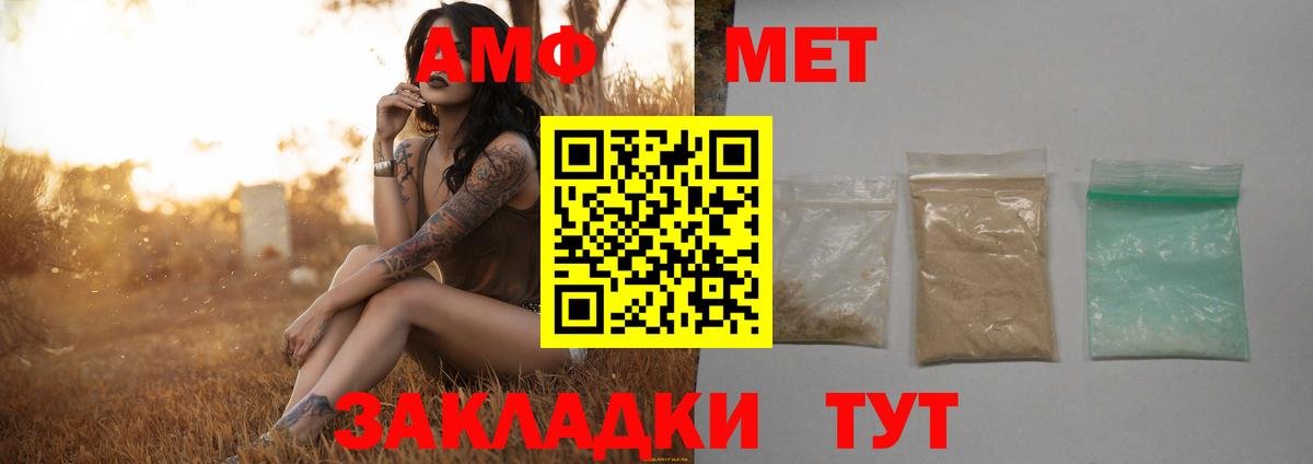 Великий Устюг  МЕТАМФЕТАМИН Methamphetamine  Вход с VPN 