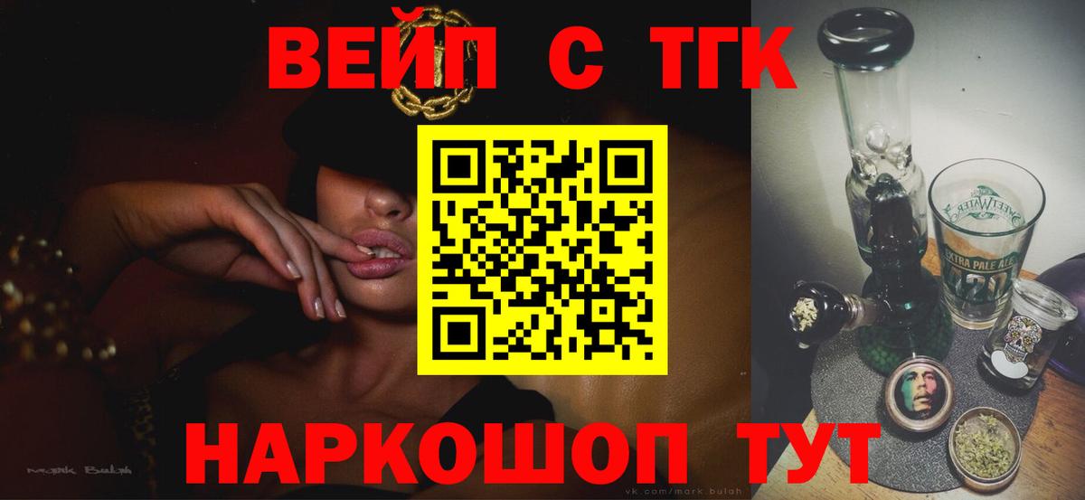 Великий Устюг  ТГК THC oil  Дистиллят ТГК Wax  Вход с VPN 
