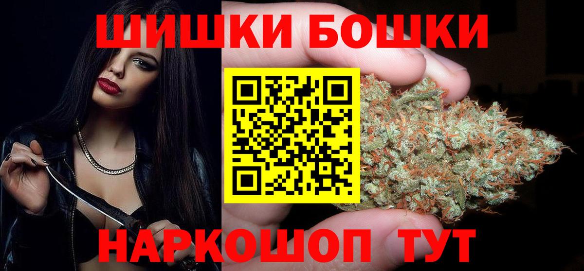 Канабис гибрид  Шишки марихуана гибрид  Вход с VPN  Великий Устюг  Бошки Шишки тримм 